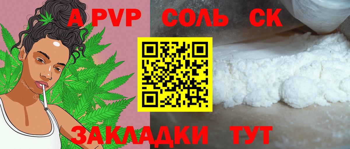 Губкинский  Alpha-PVP Crystall  Вход с VPN  APVP мука 