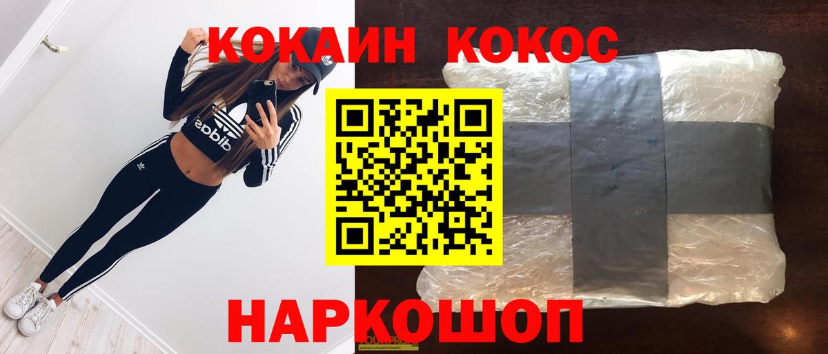 Губкинский  Cocaine VHQ  Вход с VPN  Cocaine 98% 