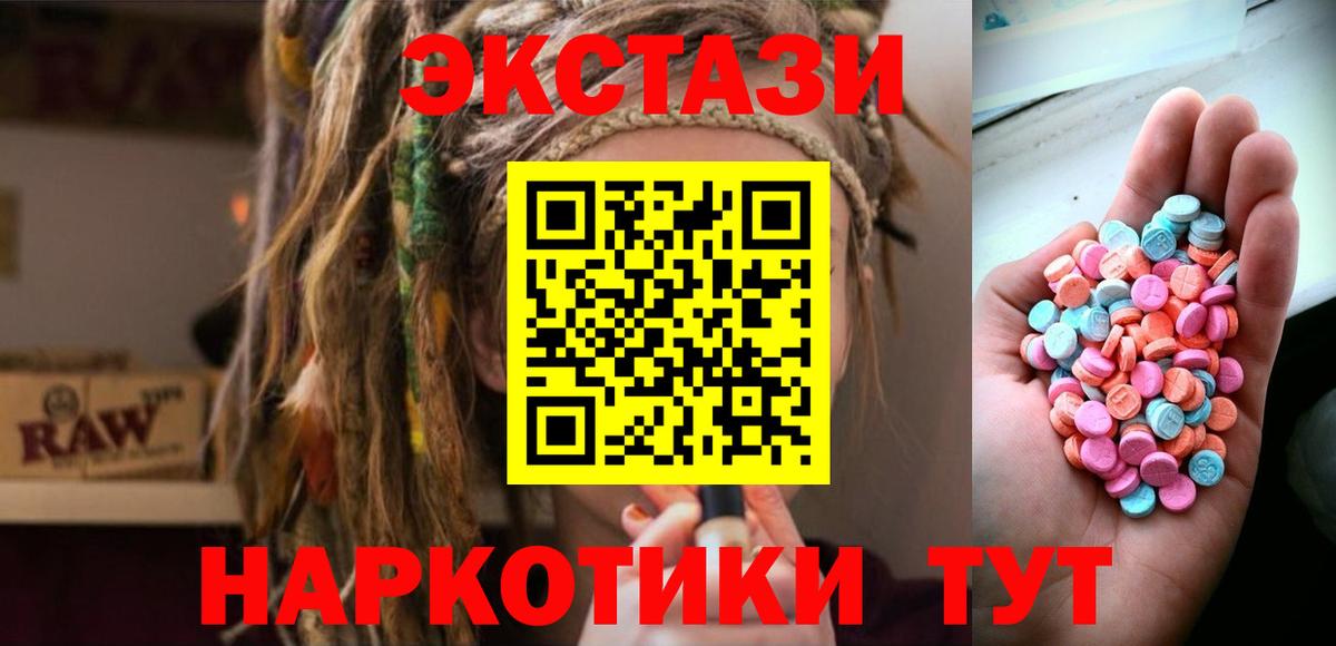 Экстази mix  Экстази MDMA  Губкинский  Вход с VPN 