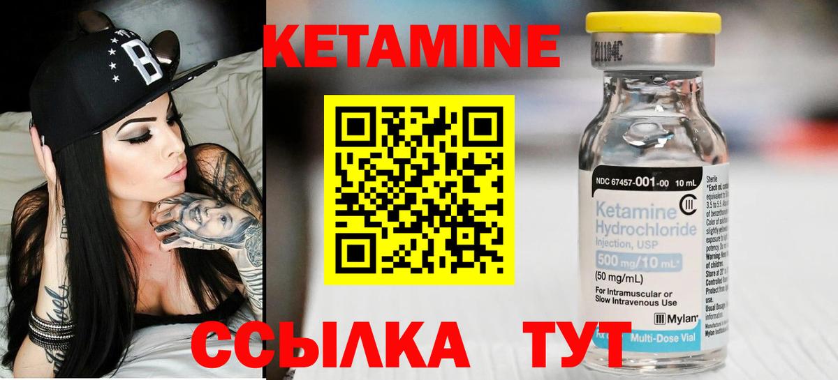 КЕТАМИН VHQ Губкинский