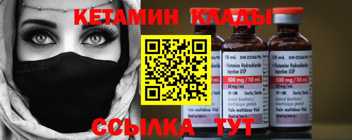Губкинский  Кетамин ketamine  Вход с VPN 