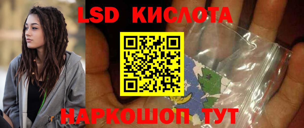 ЛСД экстази кислота  Вход с VPN  Губкинский 
