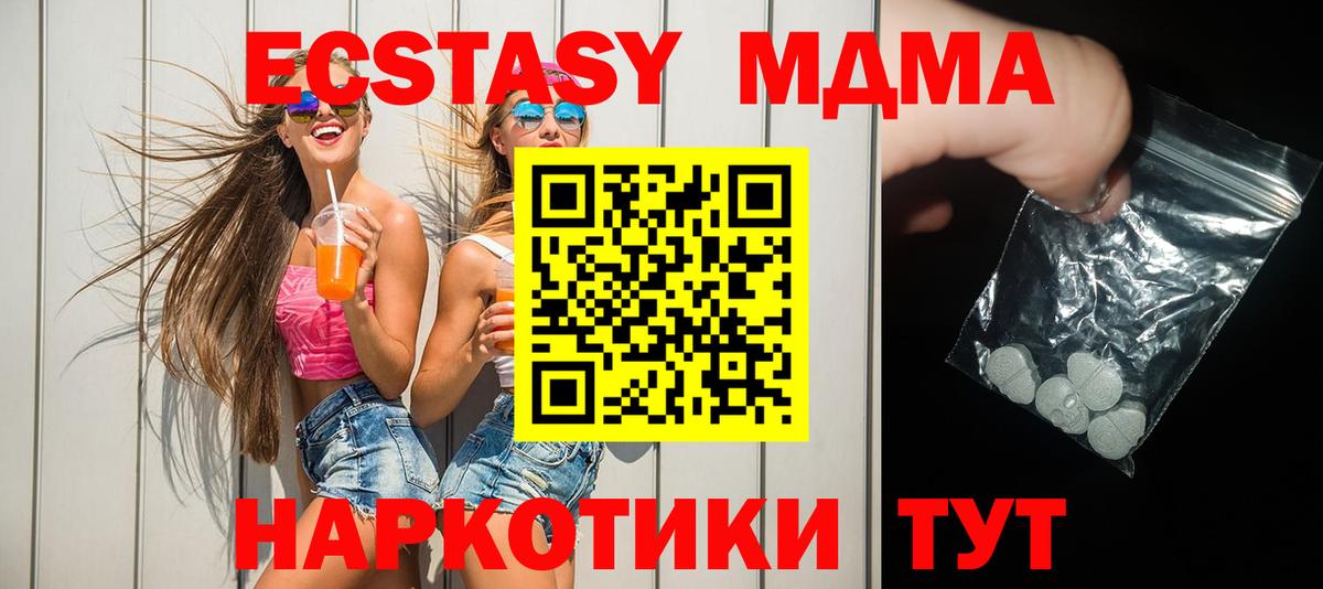MDMA молли  МДМА кристаллы  Вход с VPN  МДМА  Губкинский 