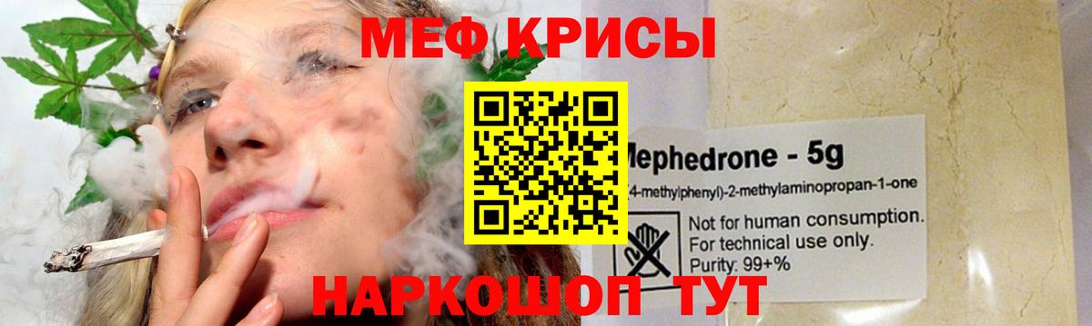 Меф мука Губкинский