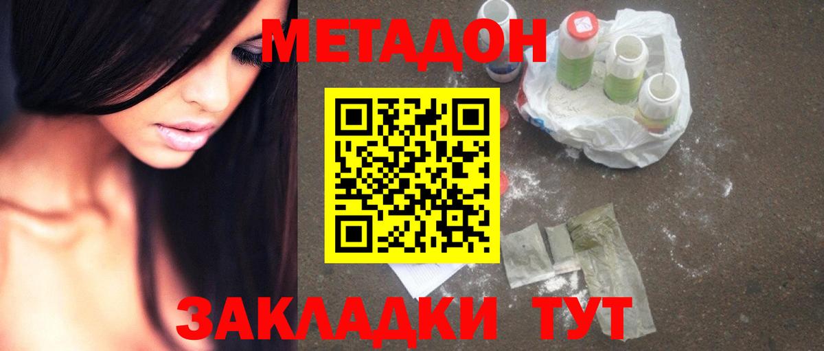 МЕТАДОН VHQ  Вход с VPN  Губкинский 