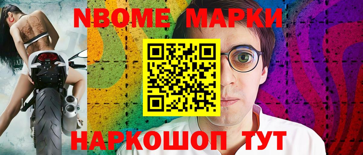 Марки 25I-NBOMe 1,5мг  Вход с VPN  Губкинский 