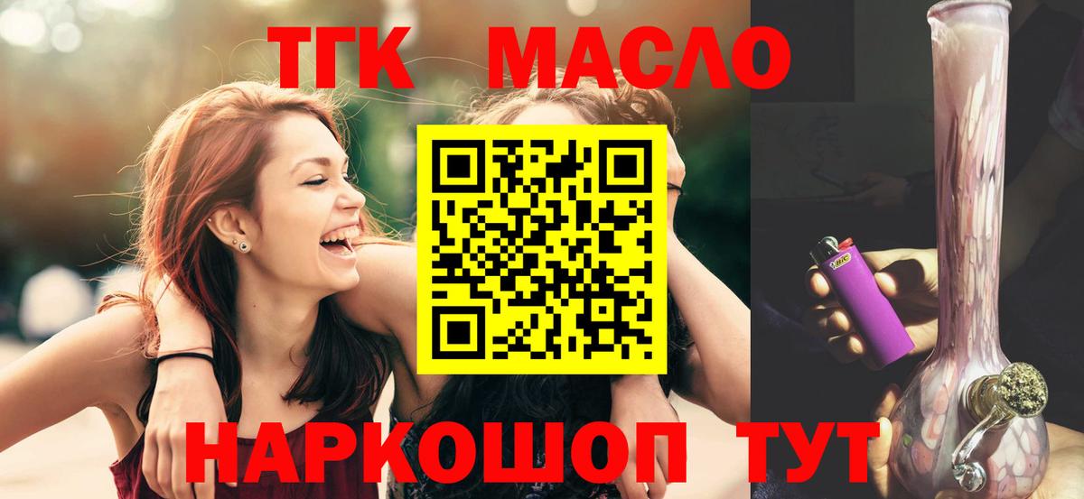 Дистиллят ТГК жижа  Вход с VPN  Губкинский  Дистиллят ТГК вейп с тгк 
